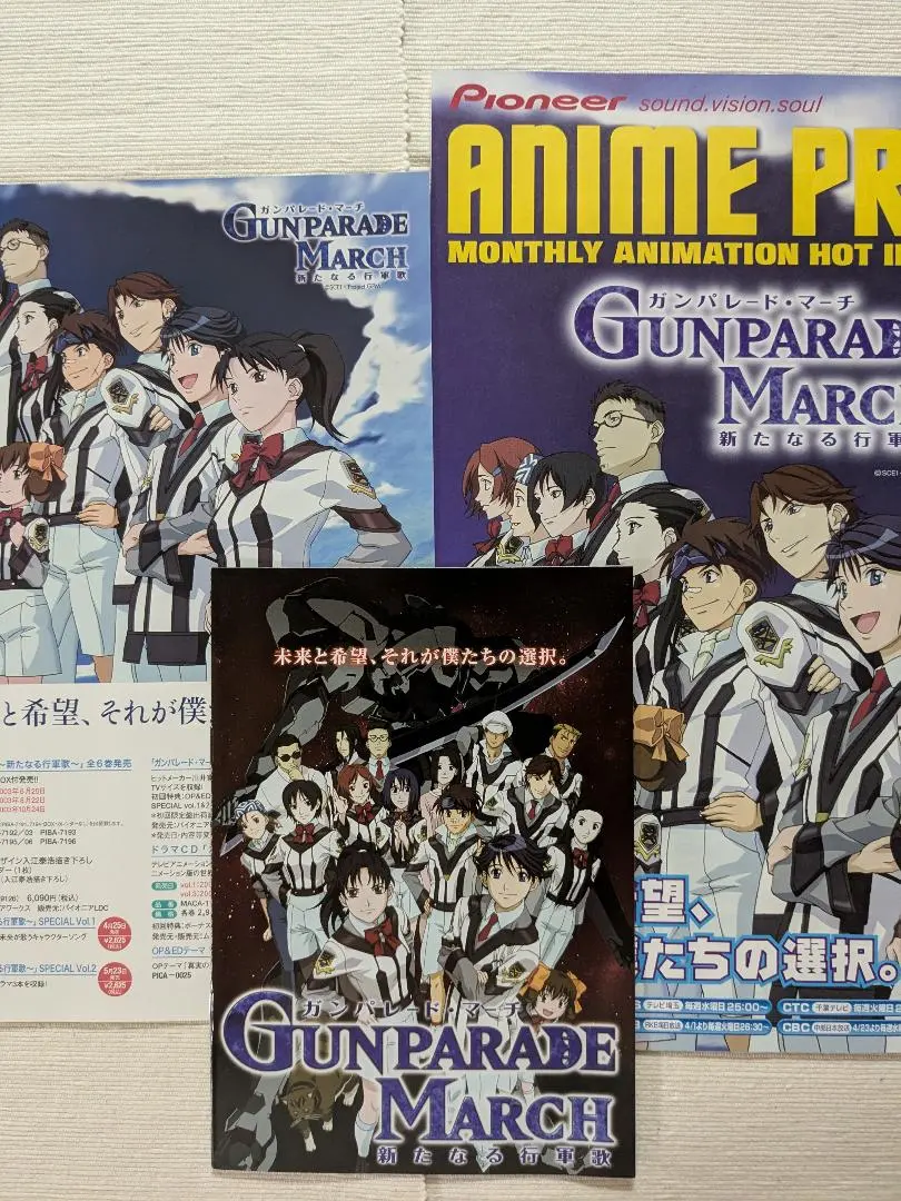 2026年最新】ガンパレード マーチ 新たなる行軍歌の人気アイテム