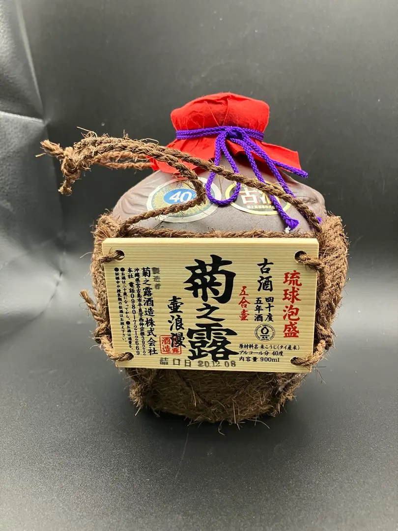 2026年最新】泡盛 古酒 壺の人気アイテム - メルカリ
