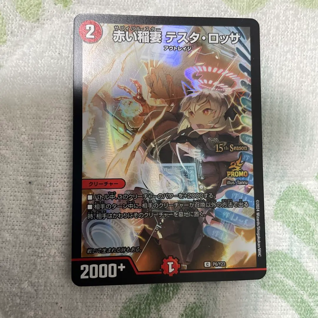 2026年最新】テスタロッサ プロモの人気アイテム - メルカリ