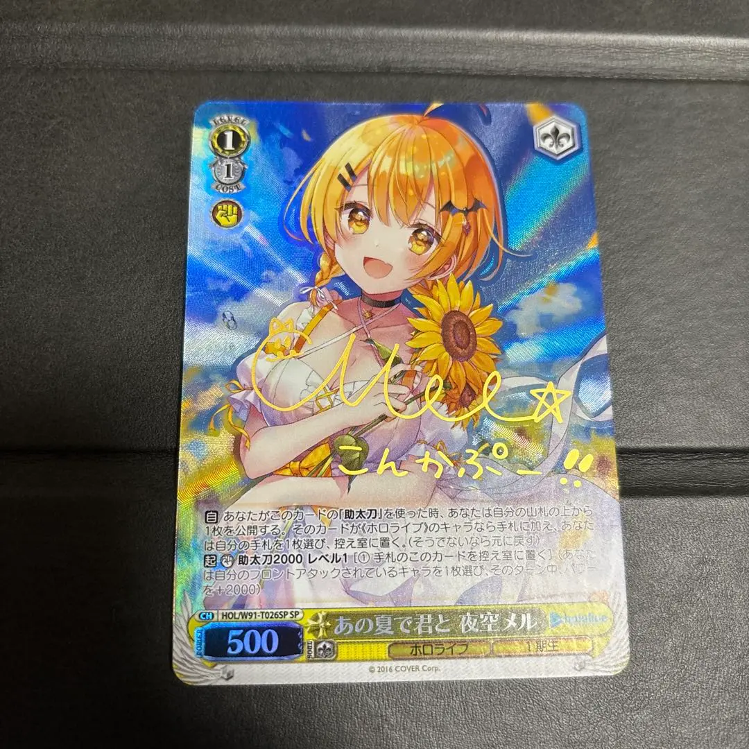 2026年最新】あの夏で君と 夜空メルの人気アイテム - メルカリ