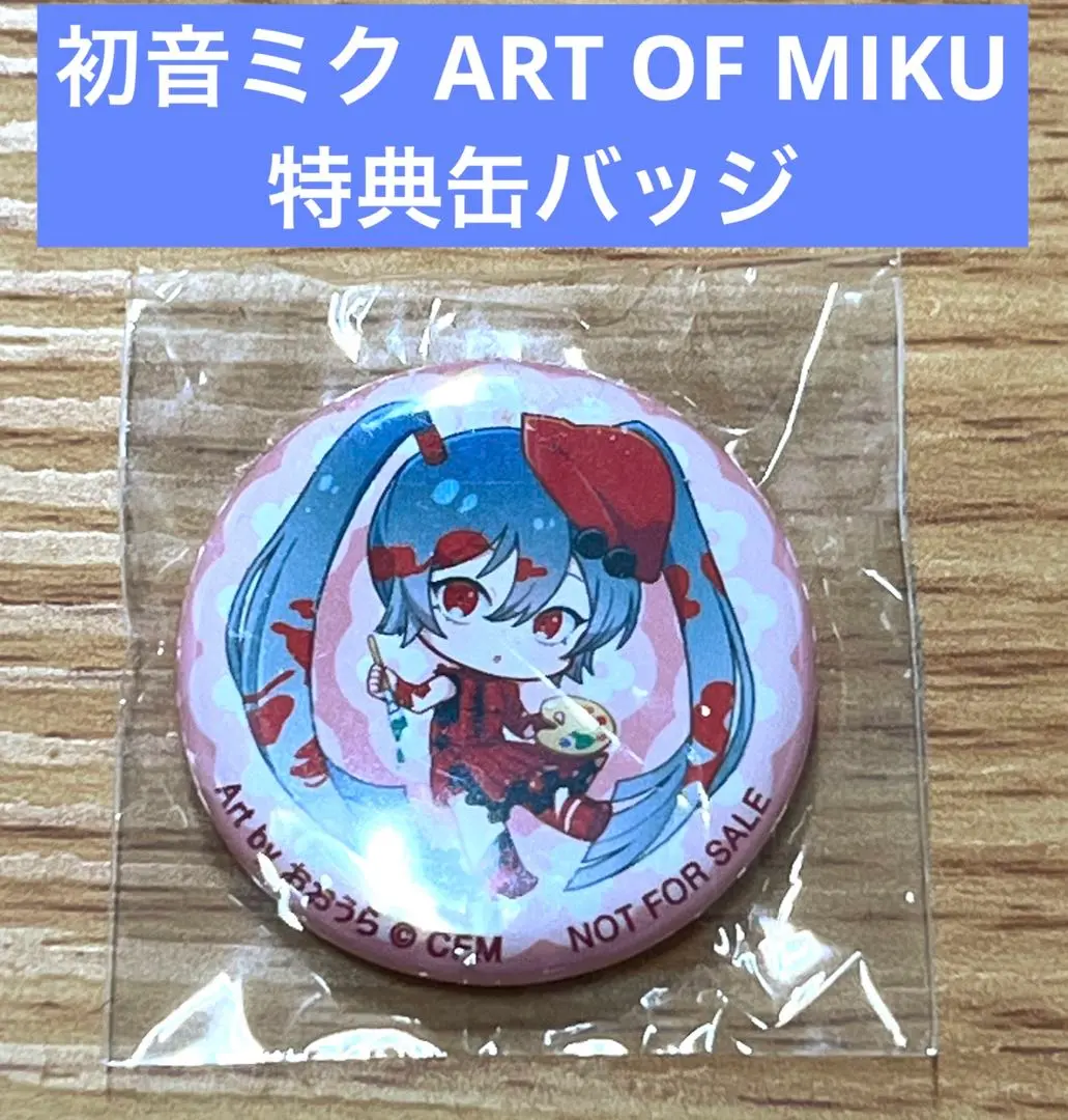 2026年最新】ART of miku 缶バッジの人気アイテム - メルカリ