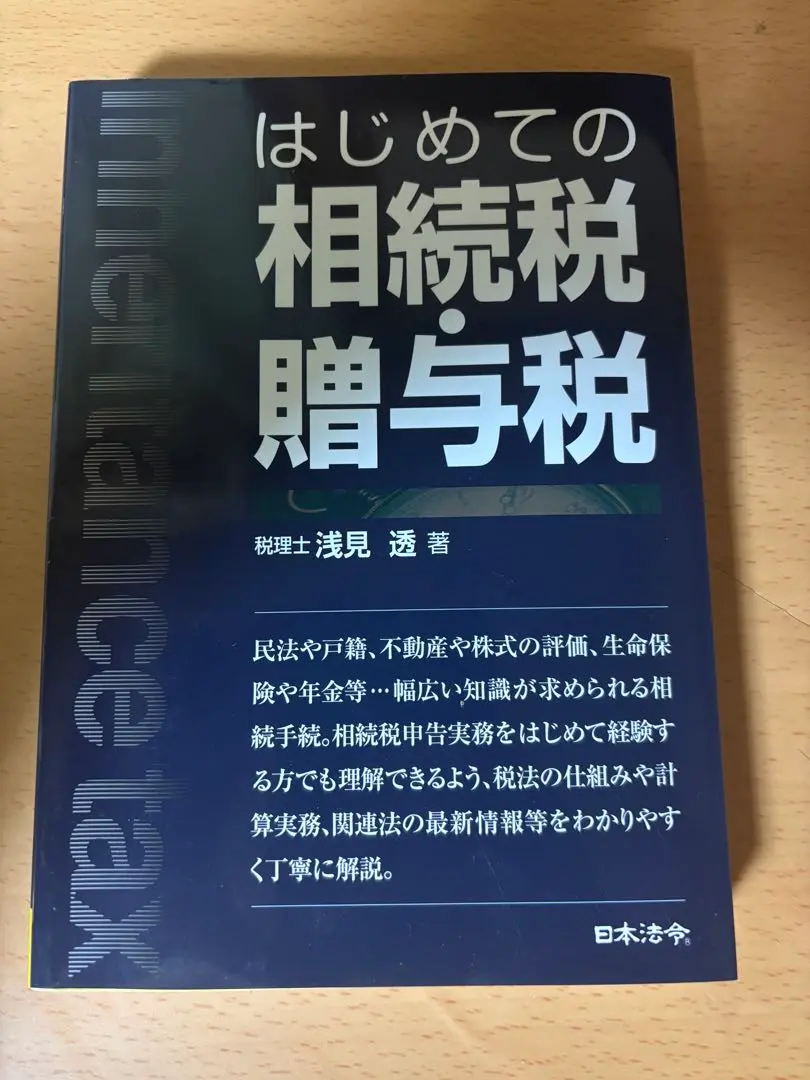 2026年最新】大原 実務力養成の人気アイテム - メルカリ