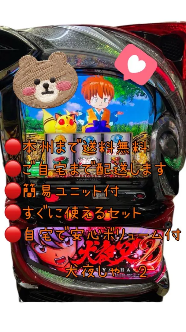 2026年最新】犬夜叉2 スマスロの人気アイテム - メルカリ