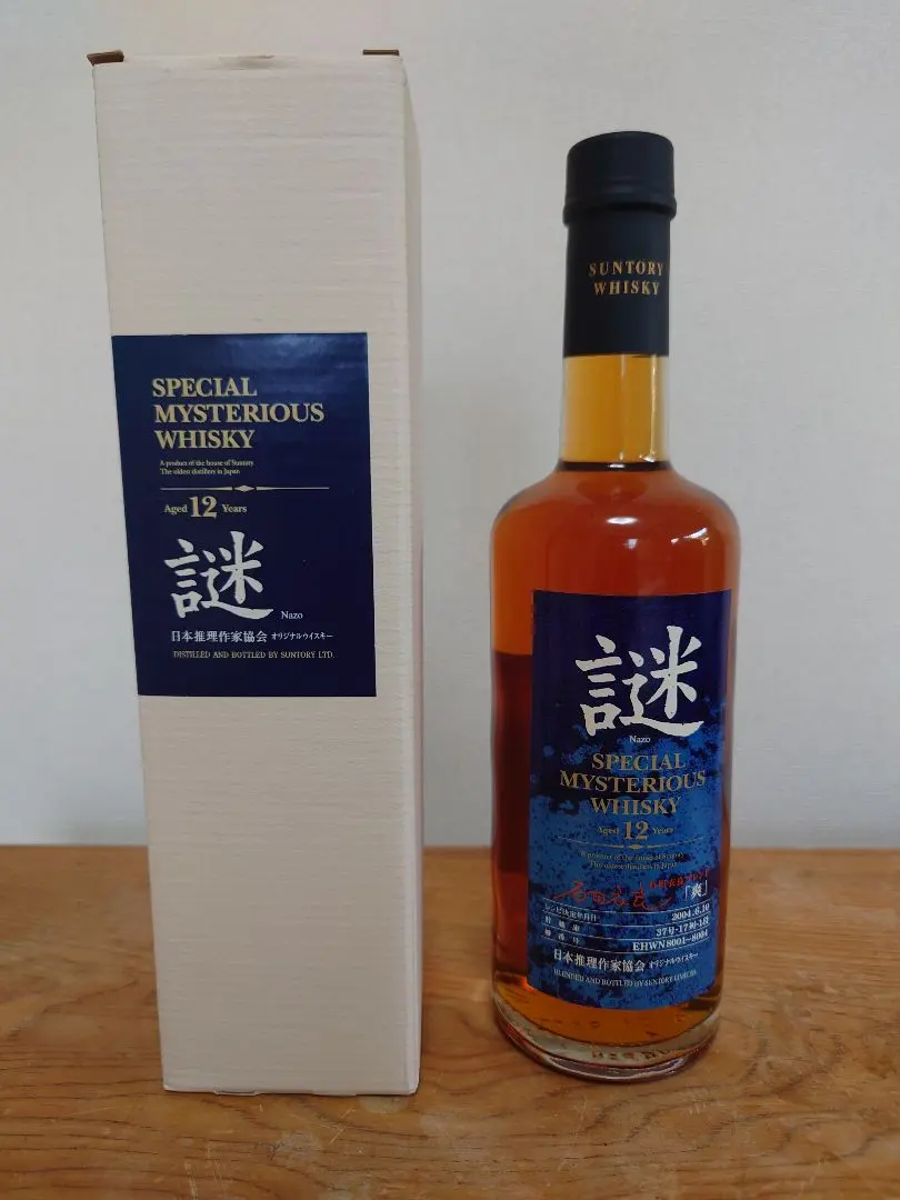 2026年最新】サントリーウイスキー謎の人気アイテム - メルカリ