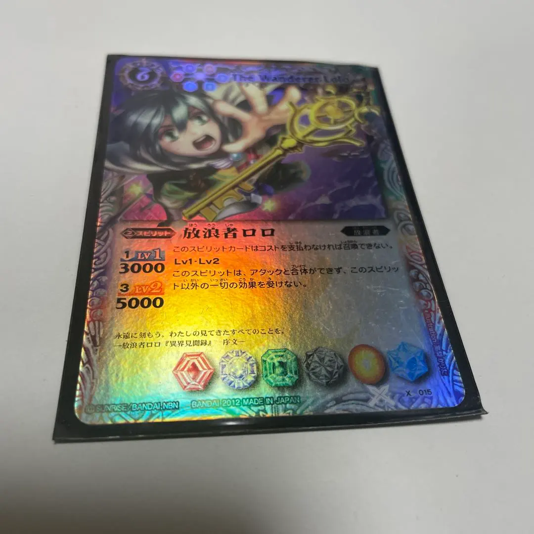 2026年最新】バトスピ 放浪者ロロの人気アイテム - メルカリ