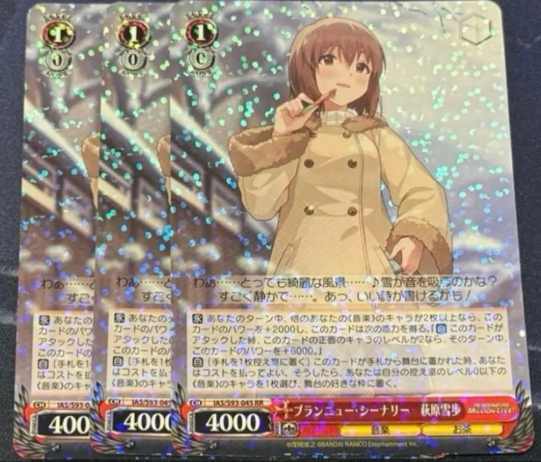 2026年最新】ブランニュー 雪歩の人気アイテム - メルカリ