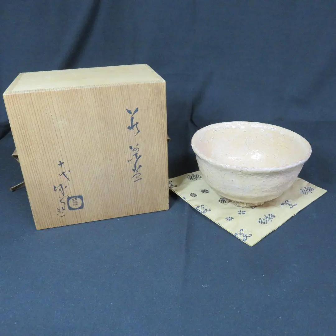 2026年最新】十代三輪休雪の人気アイテム - メルカリ