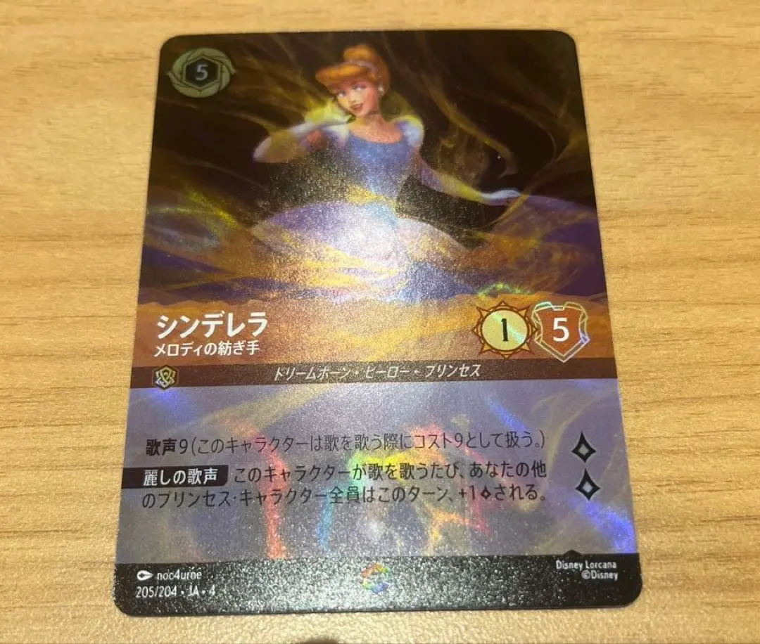 2026年最新】シンデレラ ロルカナ エンチャンテッドの人気アイテム