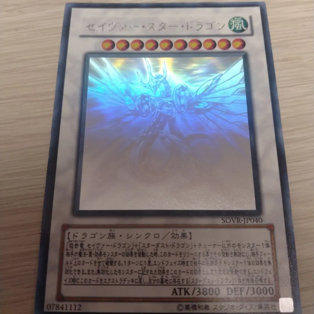2026年最新】セイヴァースタードラゴン ホロの人気アイテム - メルカリ