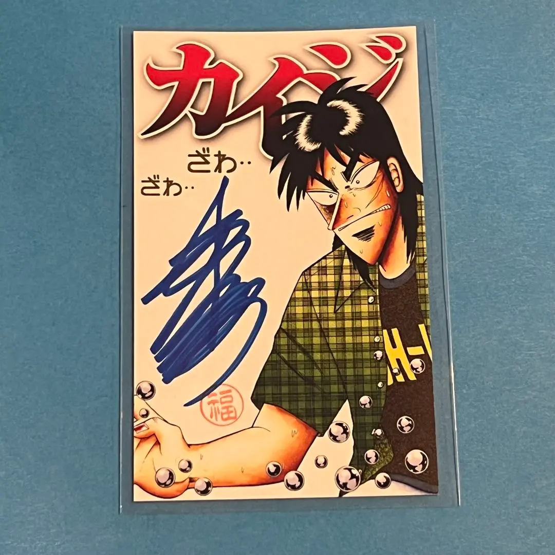 2026年最新】福本伸行 サインの人気アイテム - メルカリ