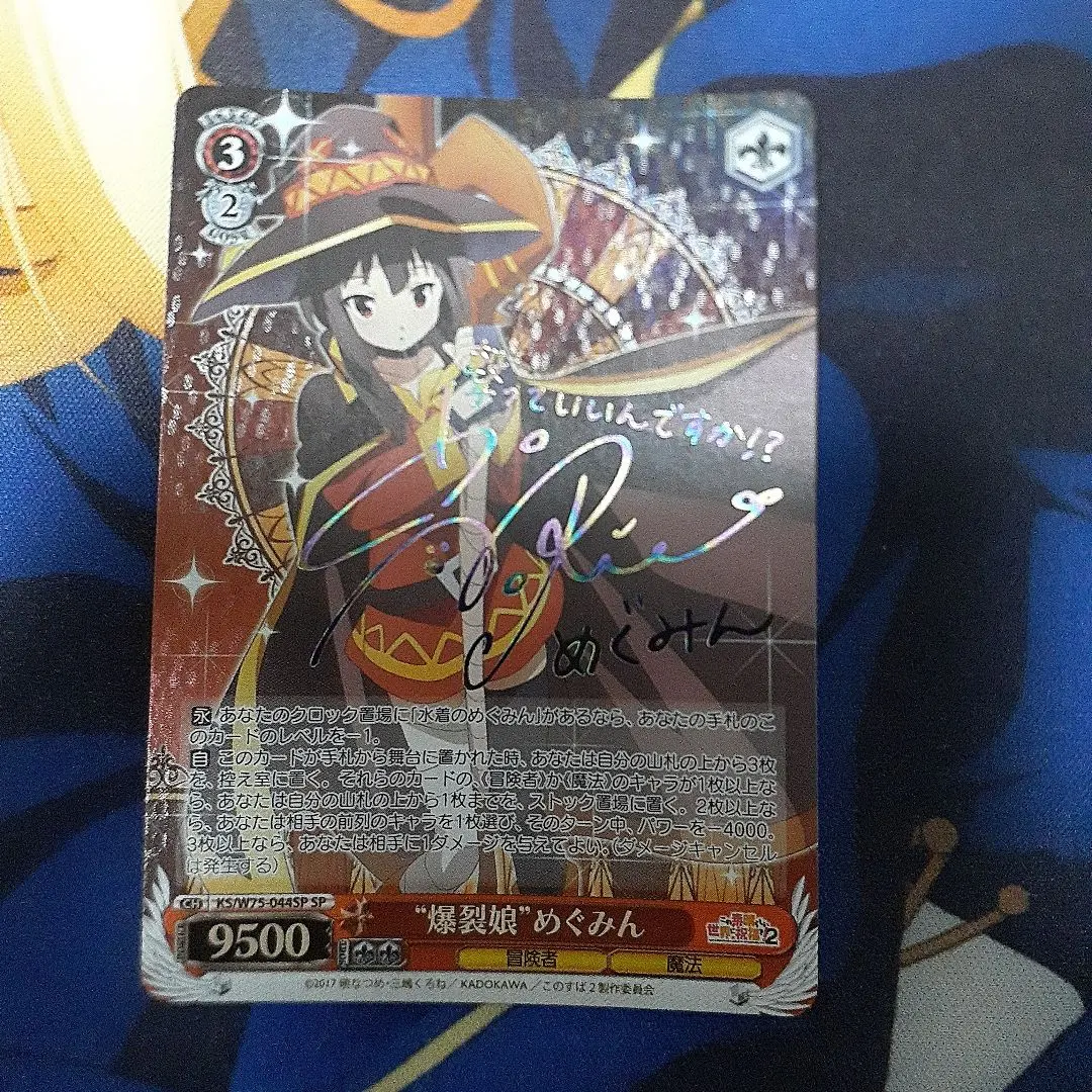 2026年最新】めぐみん サインの人気アイテム - メルカリ