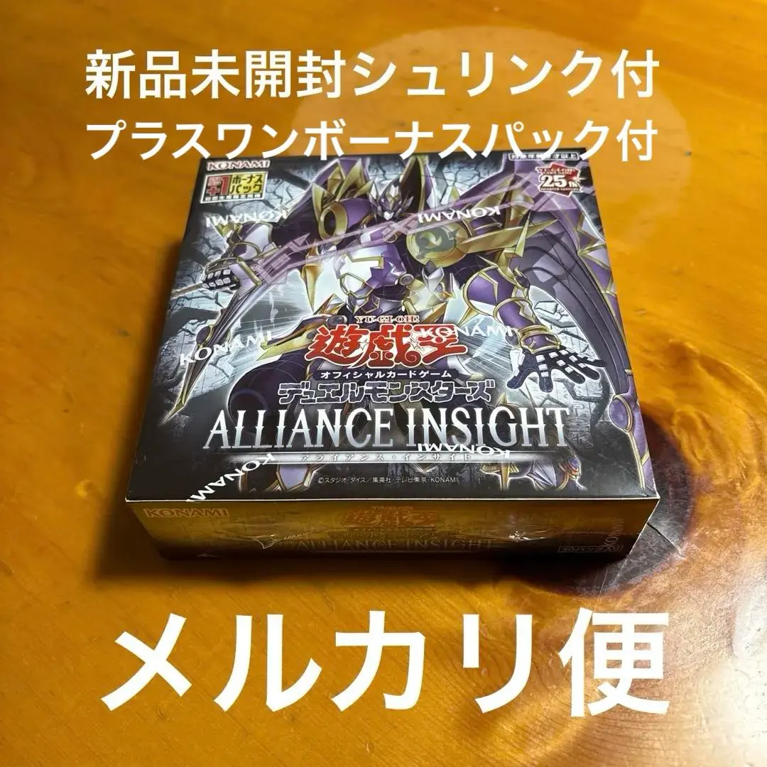 2026年最新】アライアンスインサイト box シュリンク付きの人気