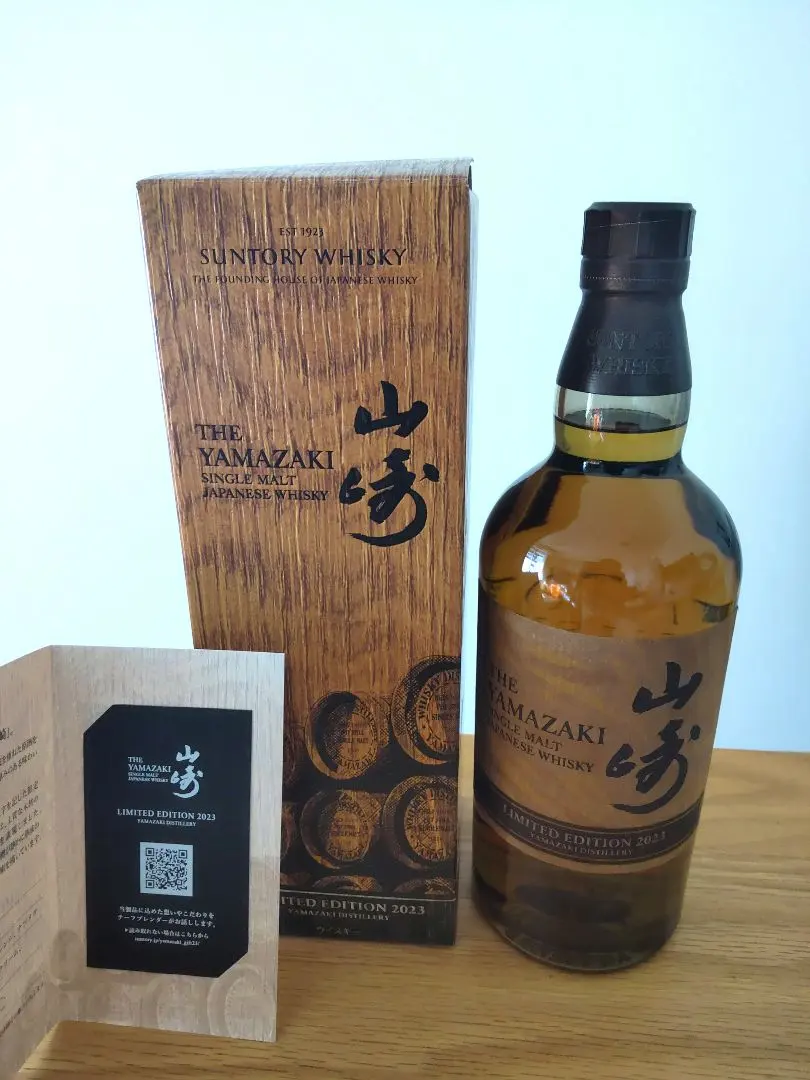 2026年最新】山崎リミテッドエディション 2020の人気アイテム - メルカリ