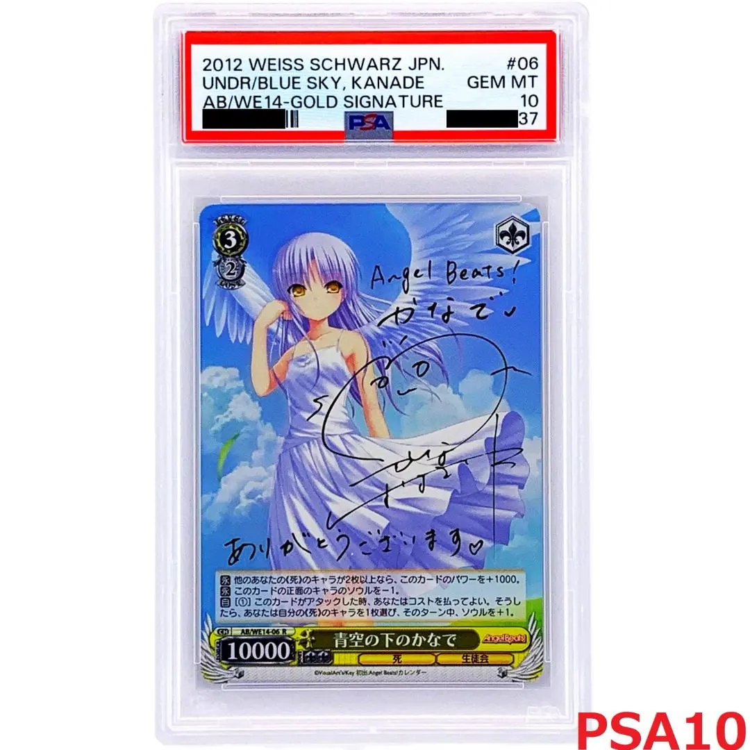 2026年最新】青空の下のかなで サインの人気アイテム - メルカリ