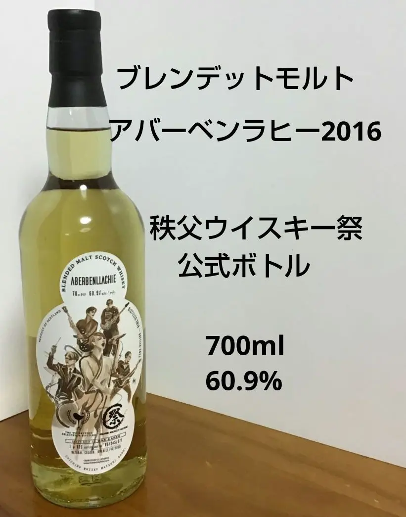 秩父ウィスキー祭2023 当選イチローズシークレットアイラ限定ボトル