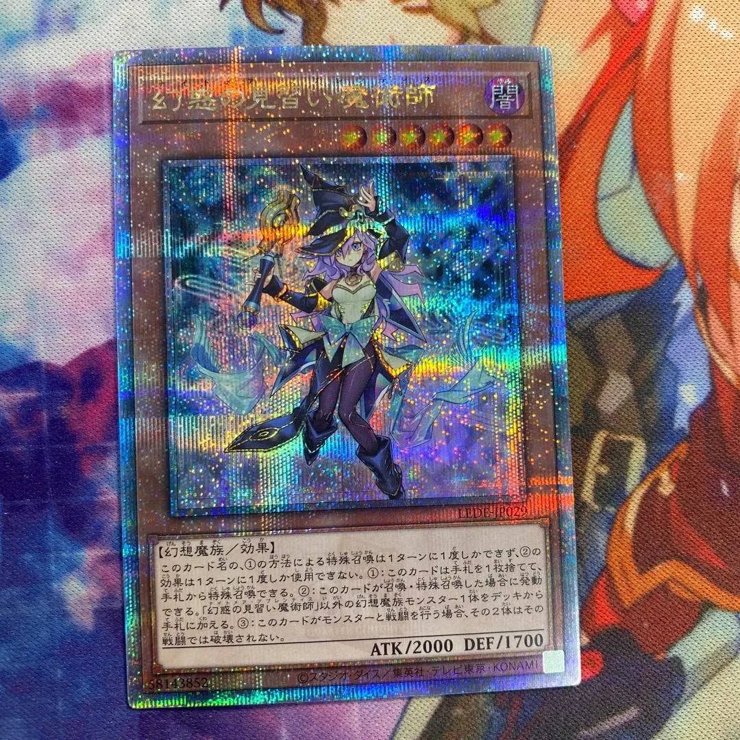 2026年最新】幻惑の見習い魔術師 25thの人気アイテム - メルカリ