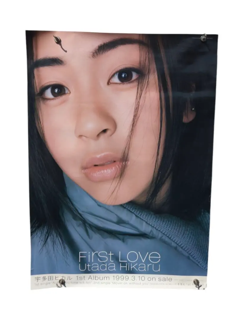 8万円以下の提示価格は却下】宇多田ヒカルFirst Loveポスター