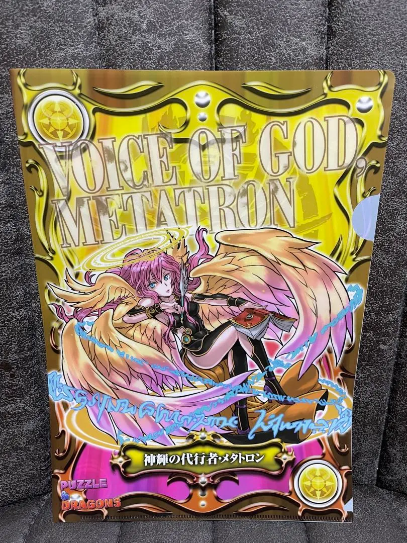 2026年最新】パズドラ メタトロンの人気アイテム - メルカリ