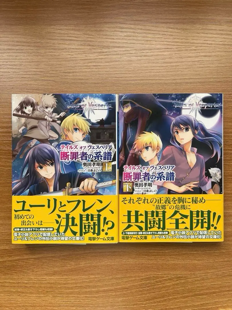 2026年最新】断罪者の系譜の人気アイテム - メルカリ