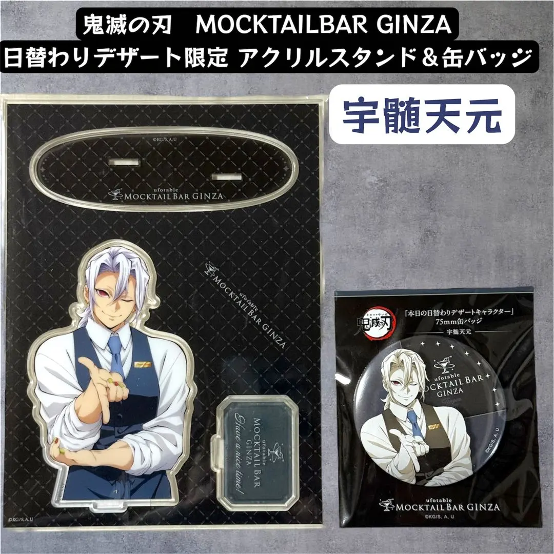 2026年最新】mocktailbarの人気アイテム - メルカリ