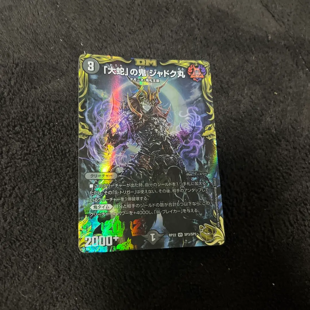 2026年最新】ジャドク丸 金の人気アイテム - メルカリ