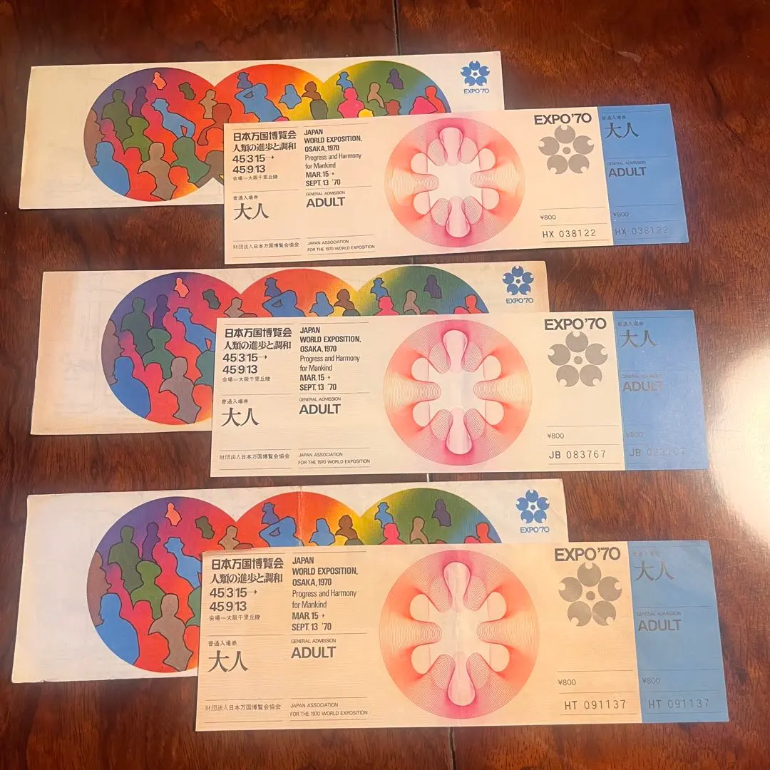 2026年最新】大阪万博 1970 入場券の人気アイテム - メルカリ