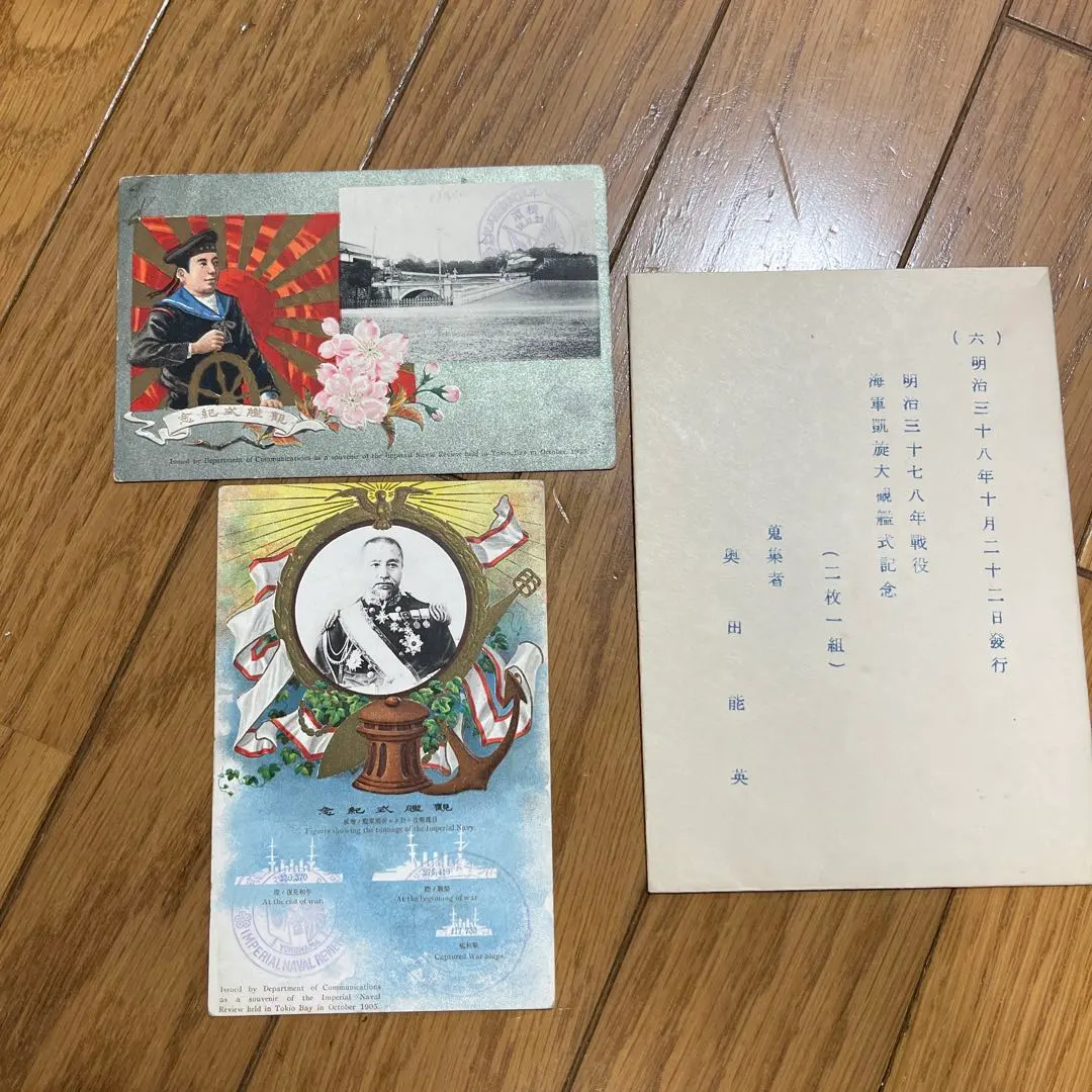 2026年最新】日露戦争 絵葉書の人気アイテム - メルカリ