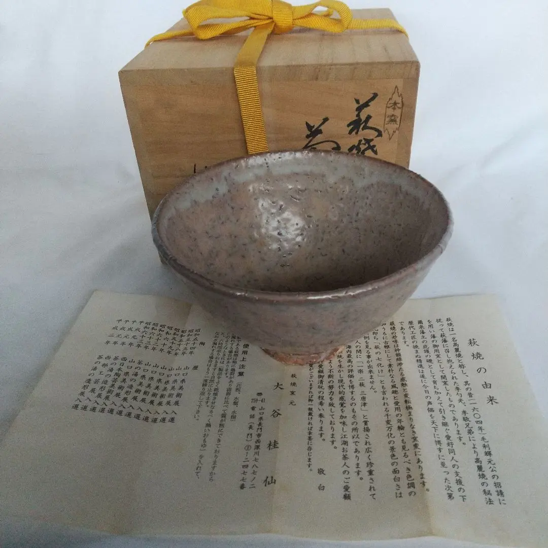 2026年最新】萩焼 桂仙の人気アイテム - メルカリ