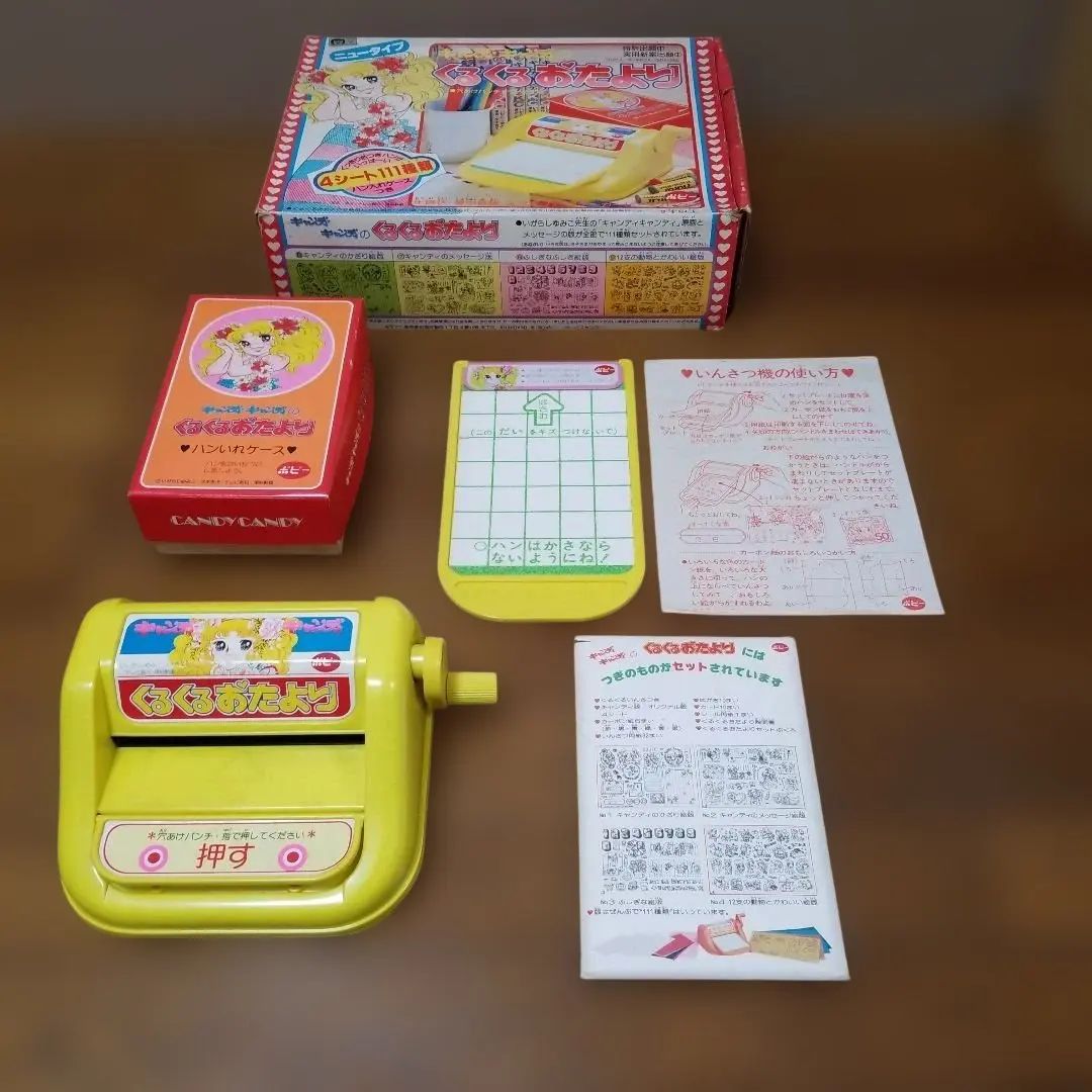 2026年最新】キャンディキャンディ くるくるおたよりの人気アイテム