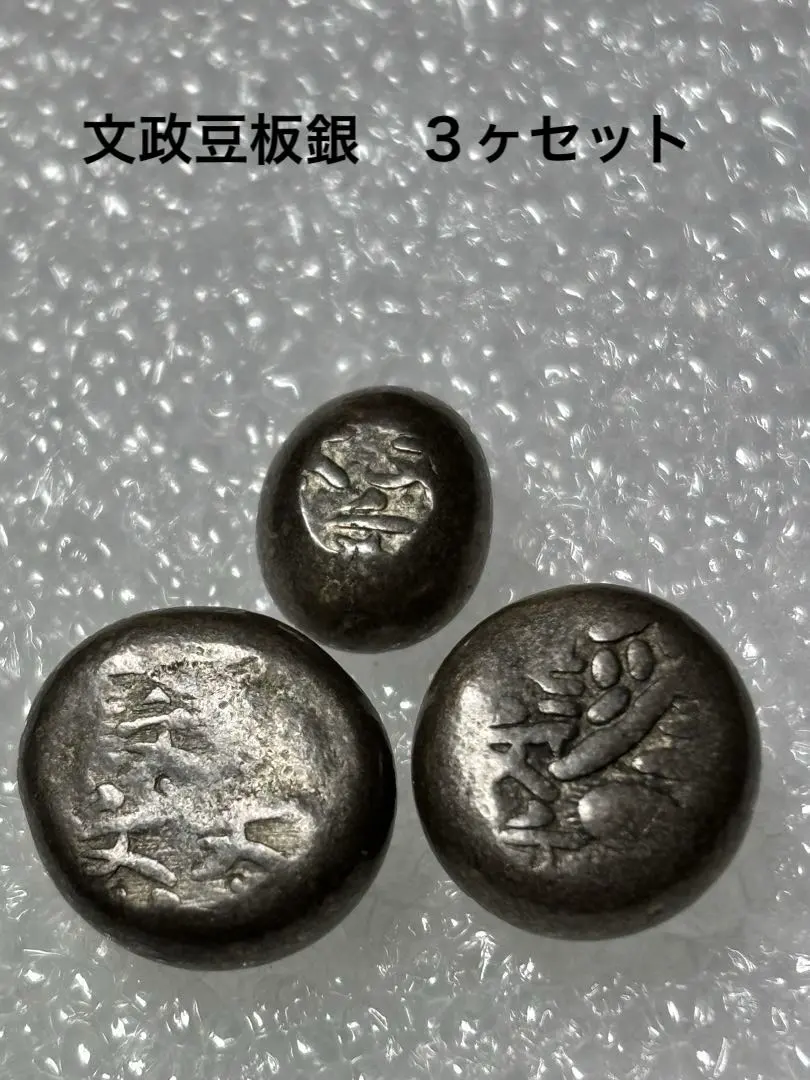 2026年最新】文政丁銀の人気アイテム - メルカリ