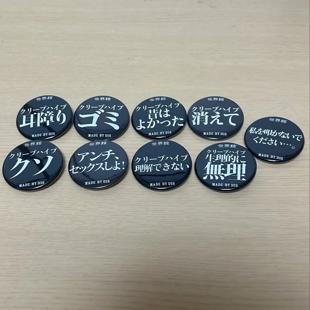 2026年最新】クリープ 缶バッチの人気アイテム - メルカリ