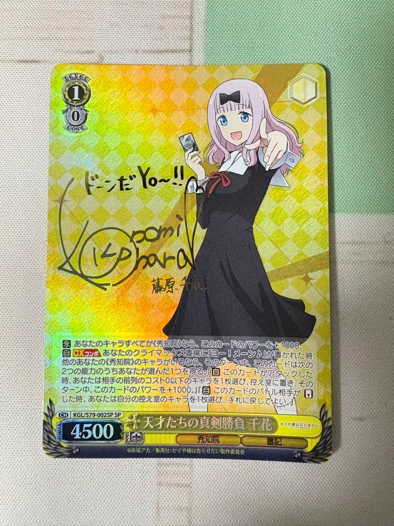 2026年最新】天才たちの真剣勝負 かぐや spの人気アイテム - メルカリ