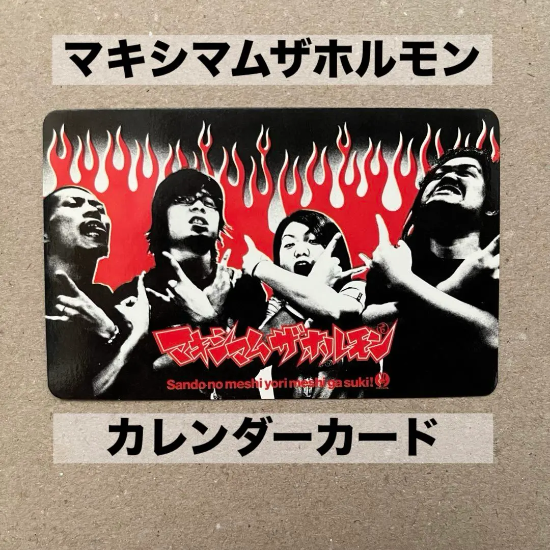 2026年最新】マキシマムザホルモン カレンダーの人気アイテム - メルカリ