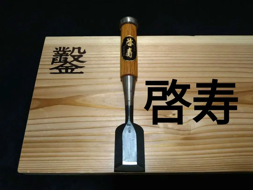 2026年最新】鑿 啓寿の人気アイテム - メルカリ