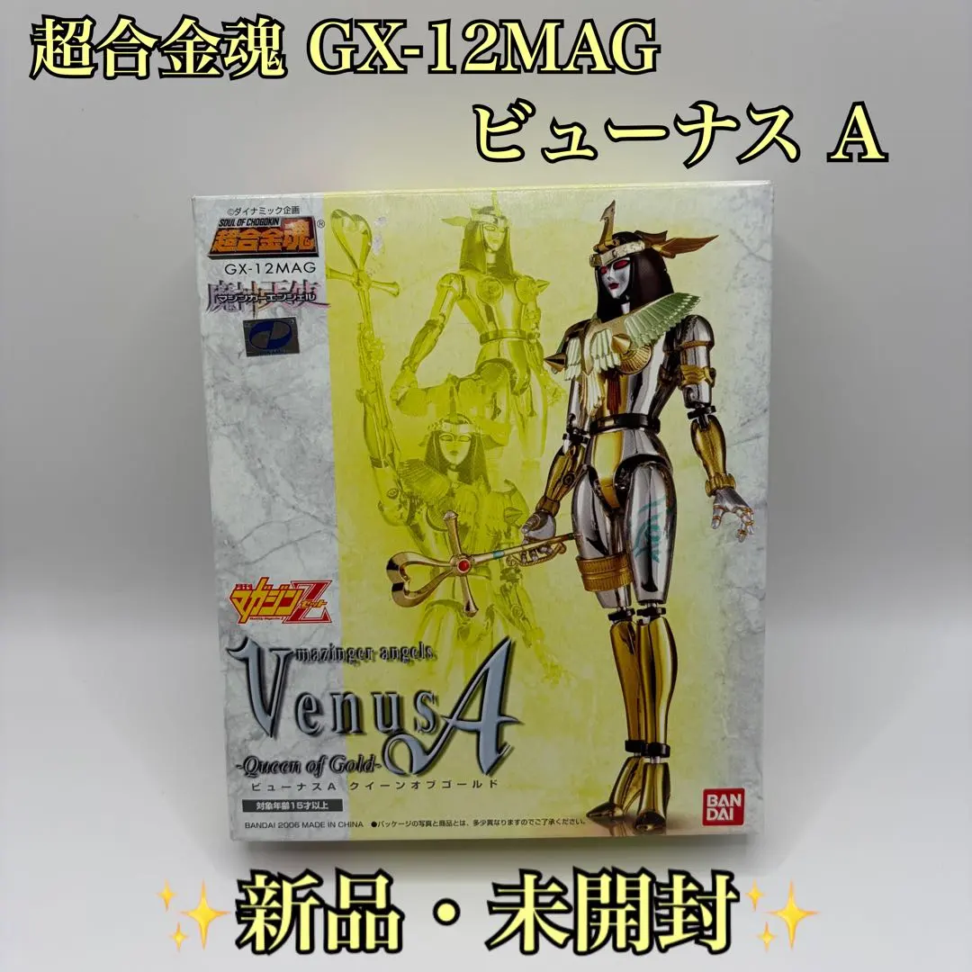 2026年最新】超合金魂 ビューナスAの人気アイテム - メルカリ