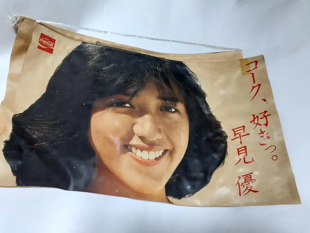 2026年最新】早見優 コカコーラの人気アイテム - メルカリ