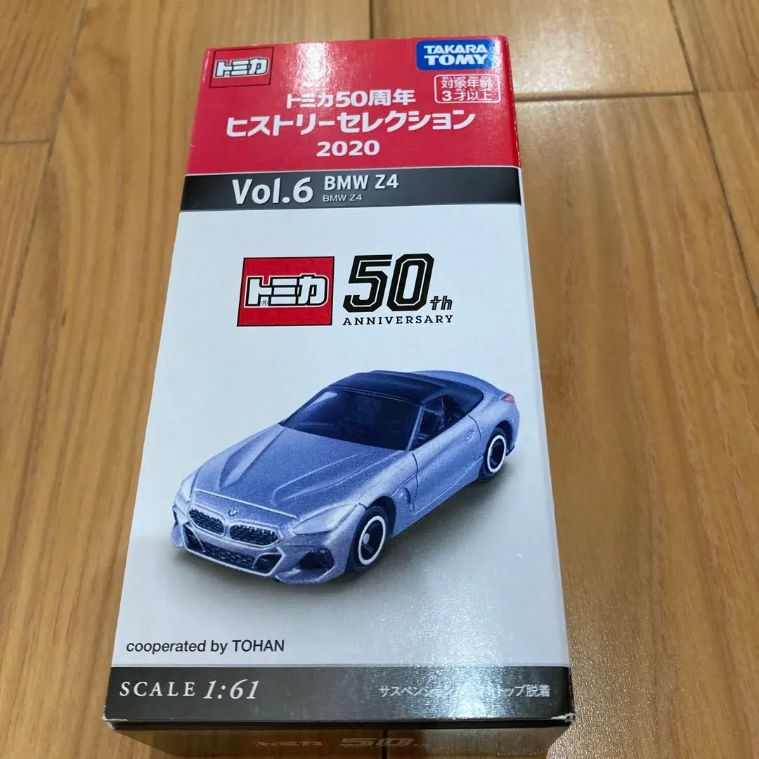 2026年最新】トミカ50周年ヒストリーセレクション の人気アイテム