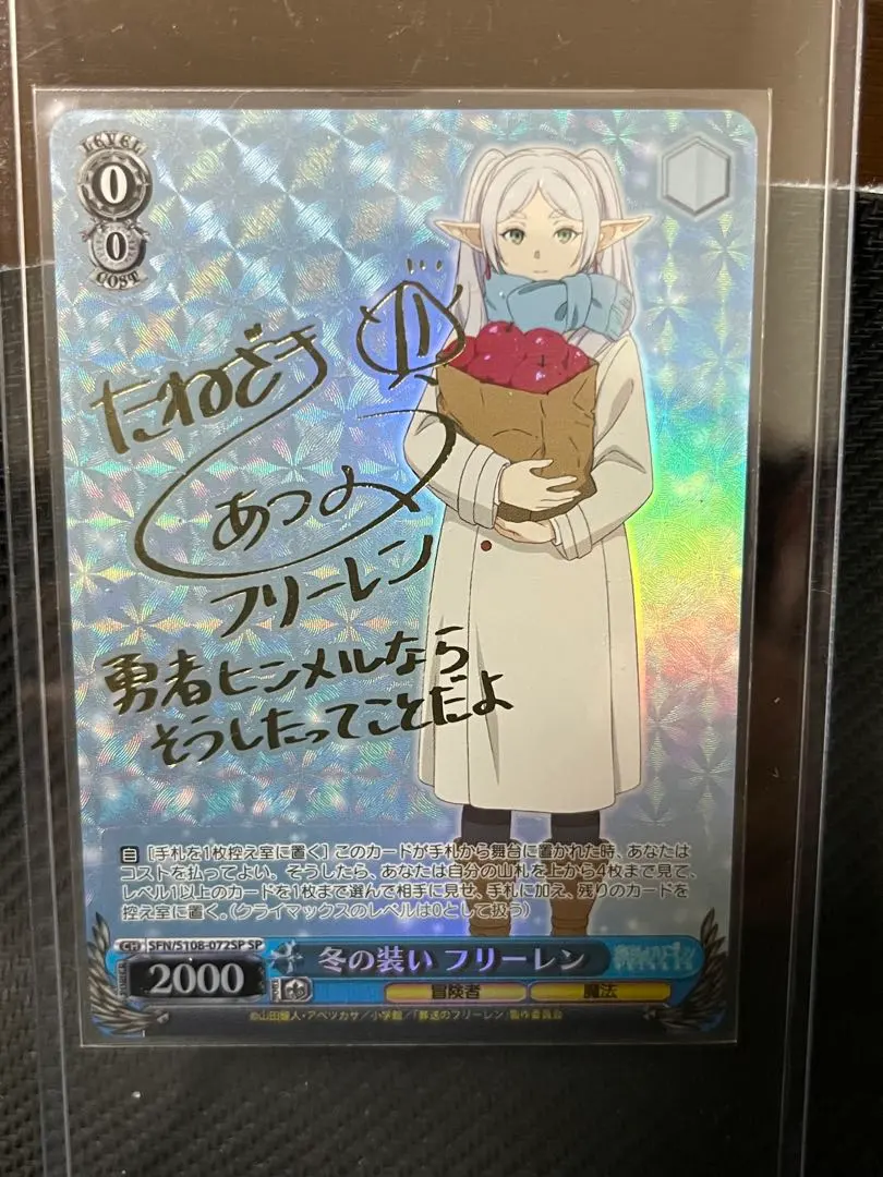 2026年最新】冬の装い フリーレン spの人気アイテム - メルカリ