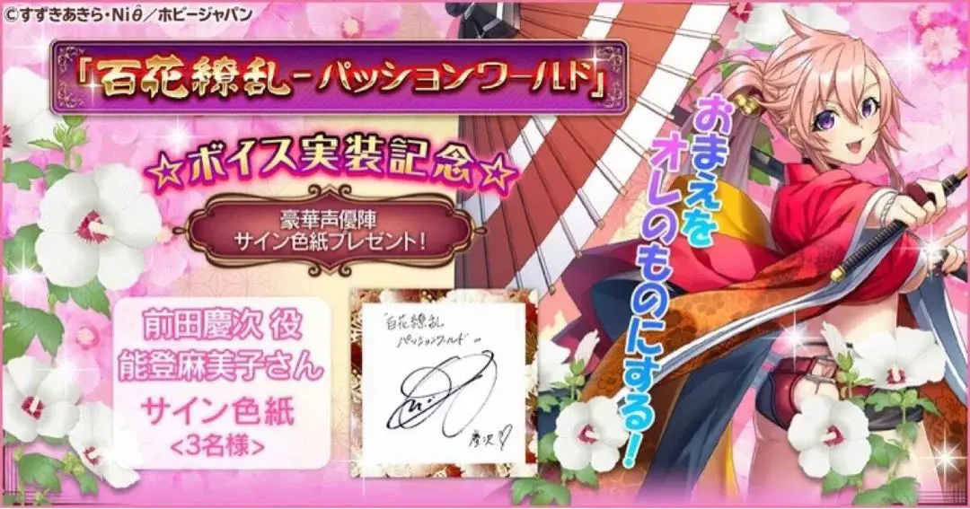 2026年最新】能登麻美子 サインの人気アイテム - メルカリ