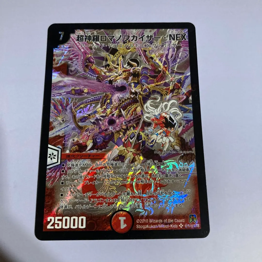 2026年最新】超神羅ロマノフカイザー・NEX シークレットの人気アイテム