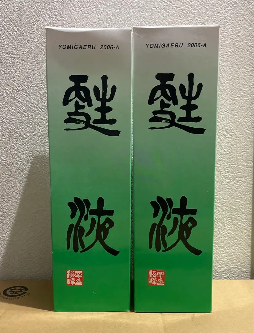 2026年最新】棗 松峰の人気アイテム - メルカリ