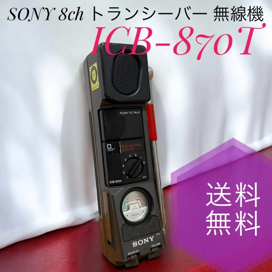 2026年最新】市民ラジオ sonyの人気アイテム - メルカリ