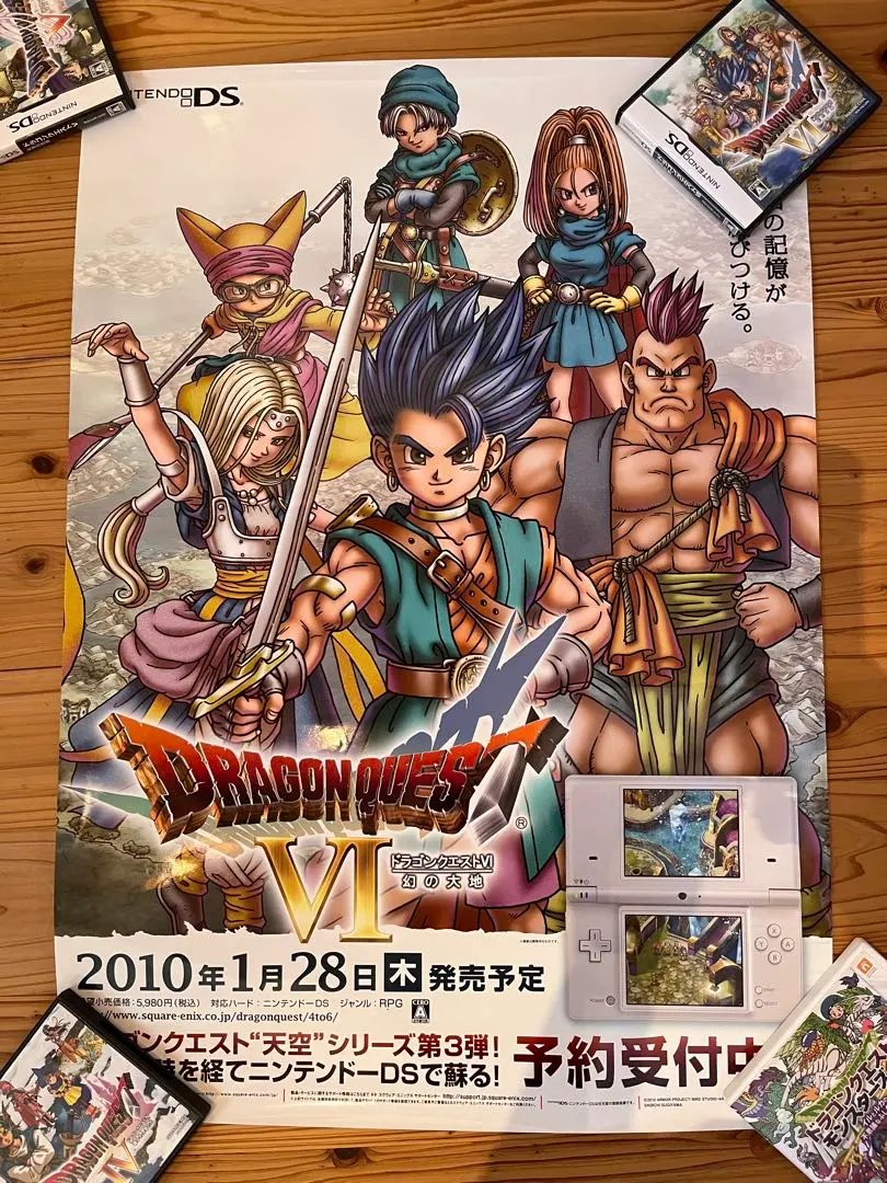 2026年最新】ドラゴンクエスト ポスター b2の人気アイテム - メルカリ