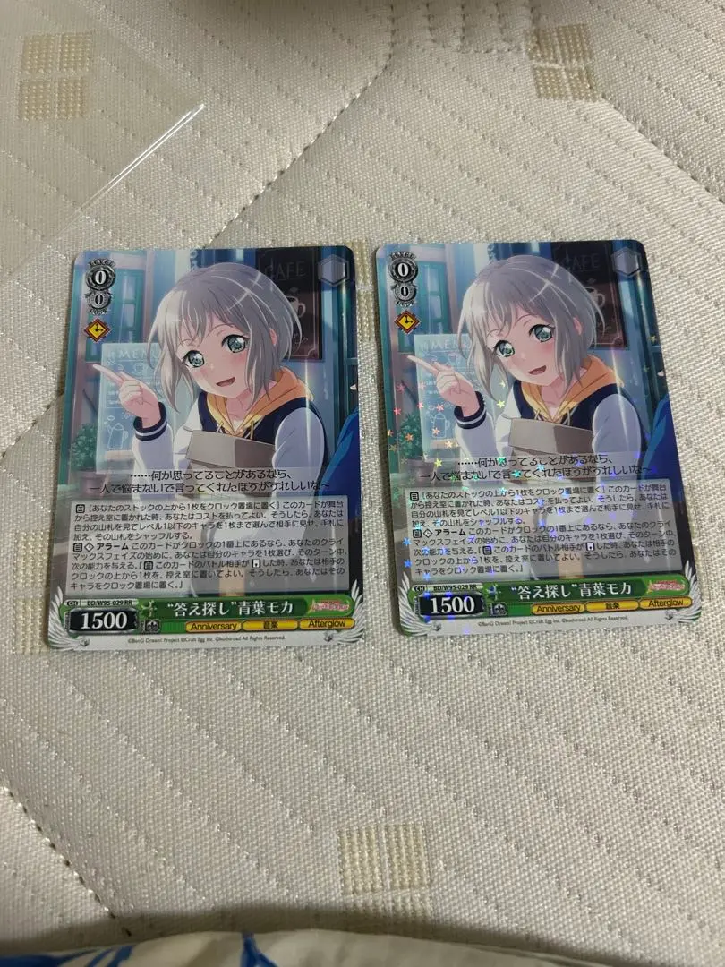 2026年最新】答え探し青葉モカの人気アイテム - メルカリ