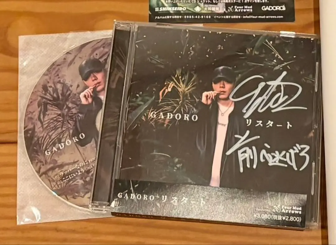 2026年最新】GADORO 武道館 タオルの人気アイテム - メルカリ