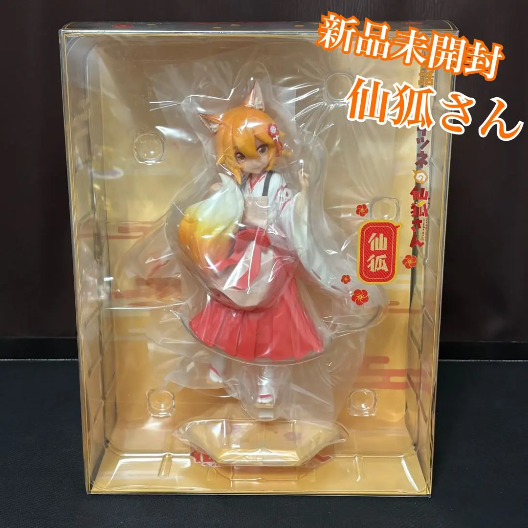 2026年最新】仙狐さん フィギュアの人気アイテム - メルカリ