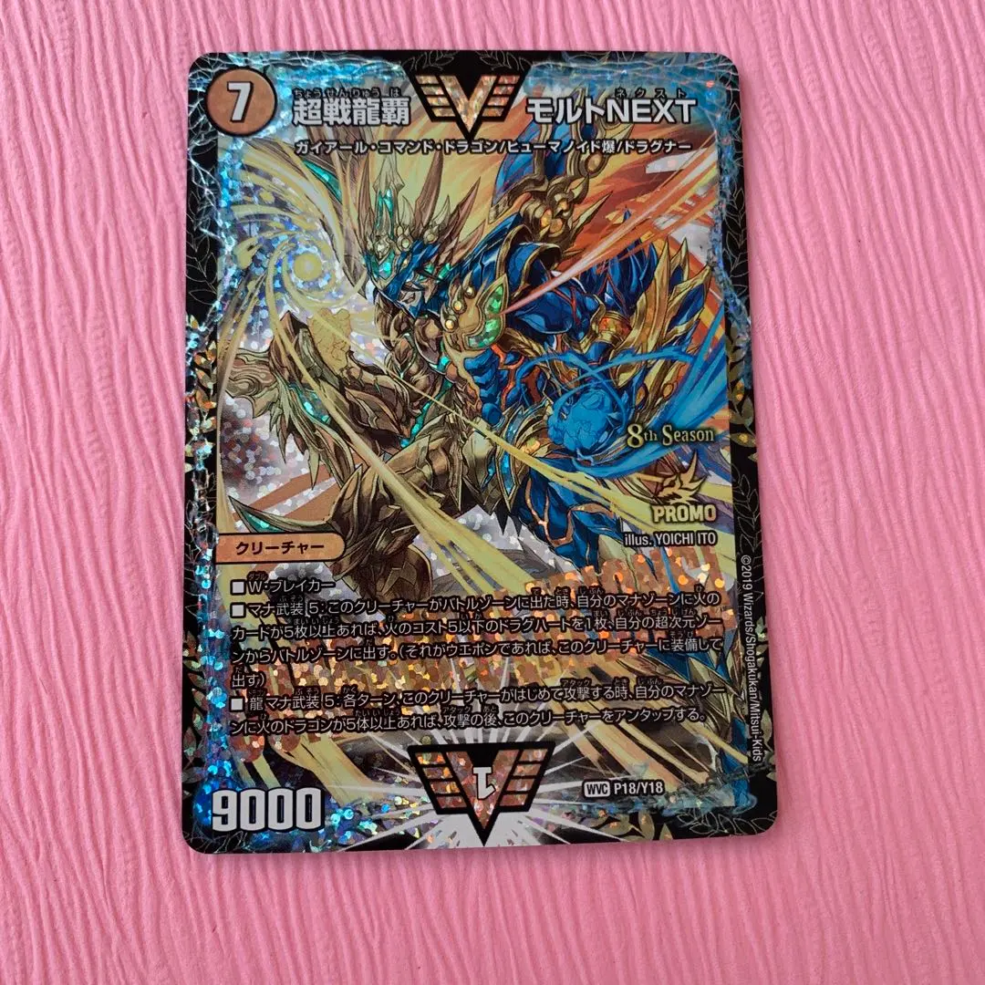 2026年最新】モルトnext プロモ csの人気アイテム - メルカリ