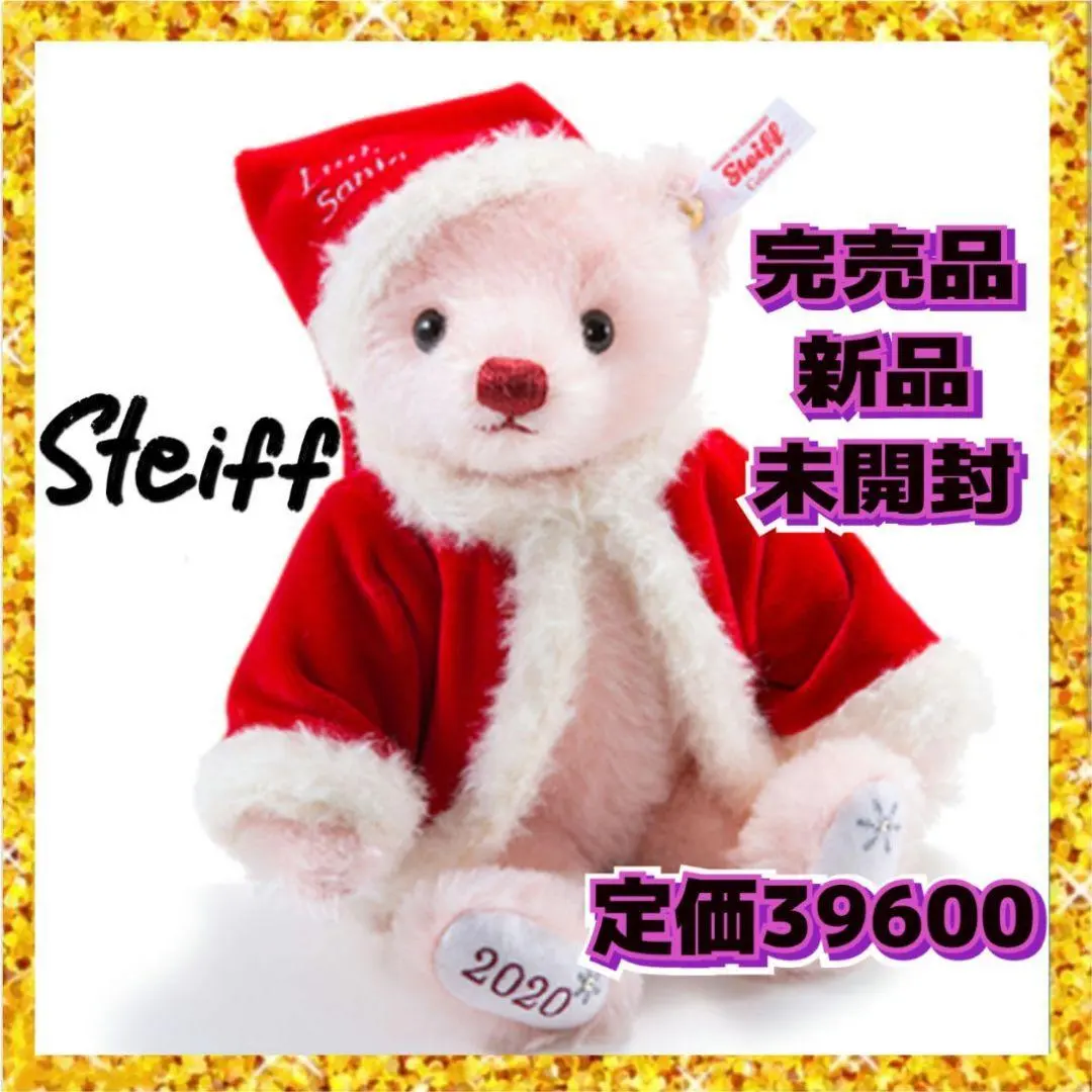 2026年最新】シュタイフ リトルサンタの人気アイテム - メルカリ