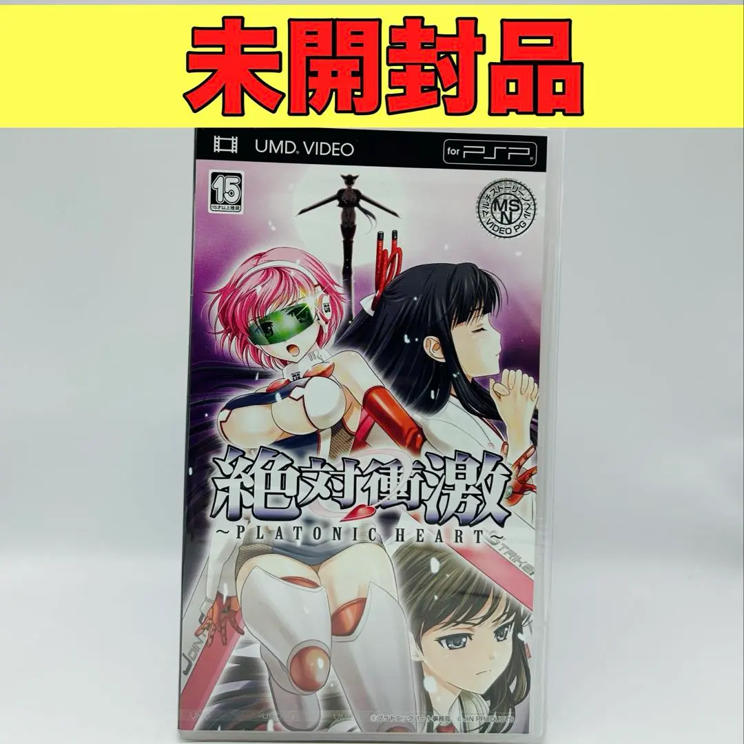 2026年最新】絶対衝激の人気アイテム - メルカリ