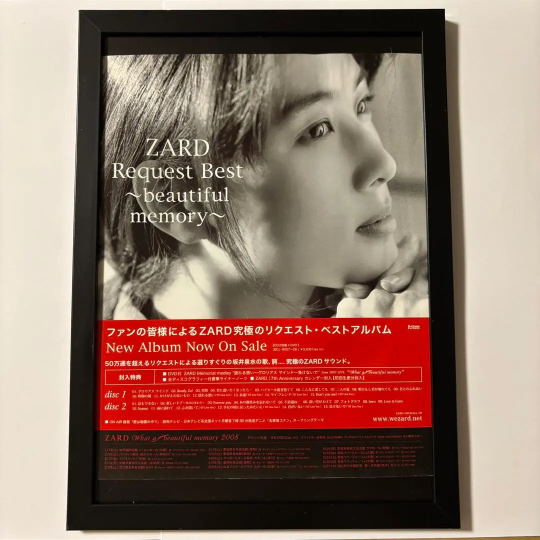 2026年最新】坂井泉水 ポスターの人気アイテム - メルカリ